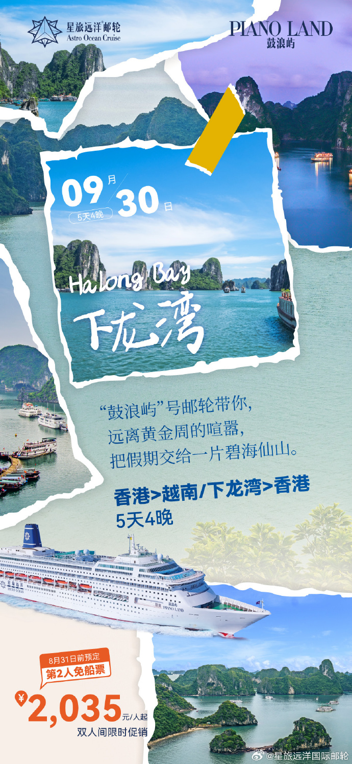 鼓浪屿自助游价格鼓浪屿自助游攻略-第2张图片