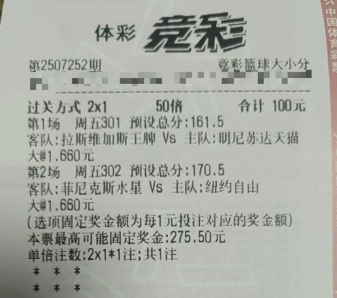 篮球竞彩网，探索篮球竞彩的奥秘-第2张图片