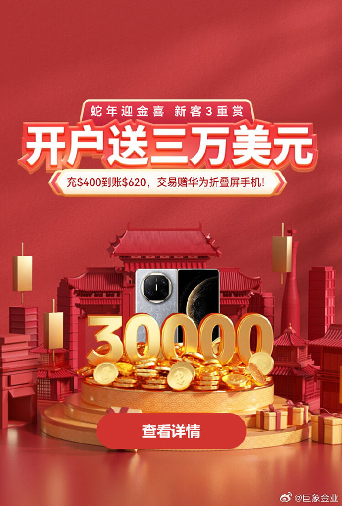 黄金app大全免费下载入口手机版黄金APP大全免费下载入口-第2张图片