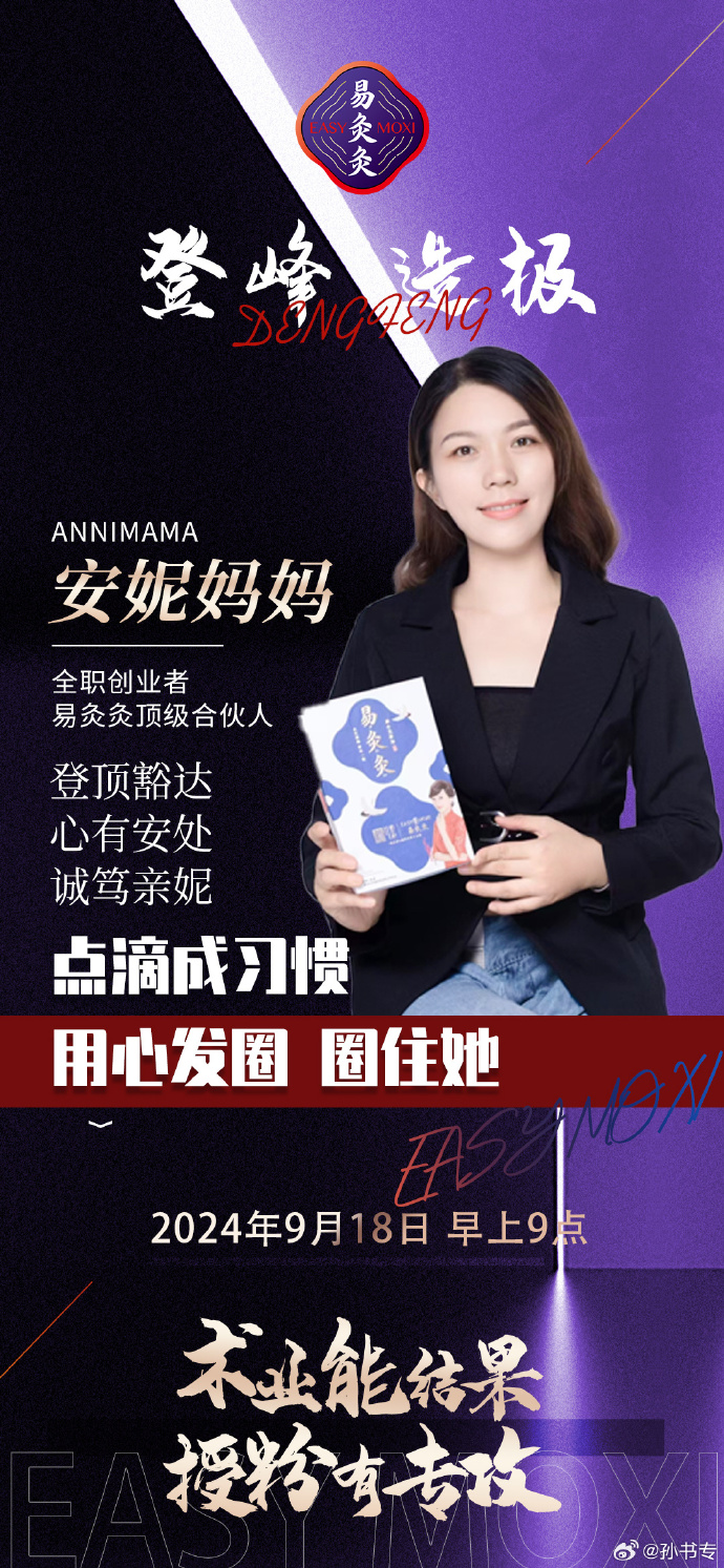 易灸灸，健康生活的新选择-第2张图片