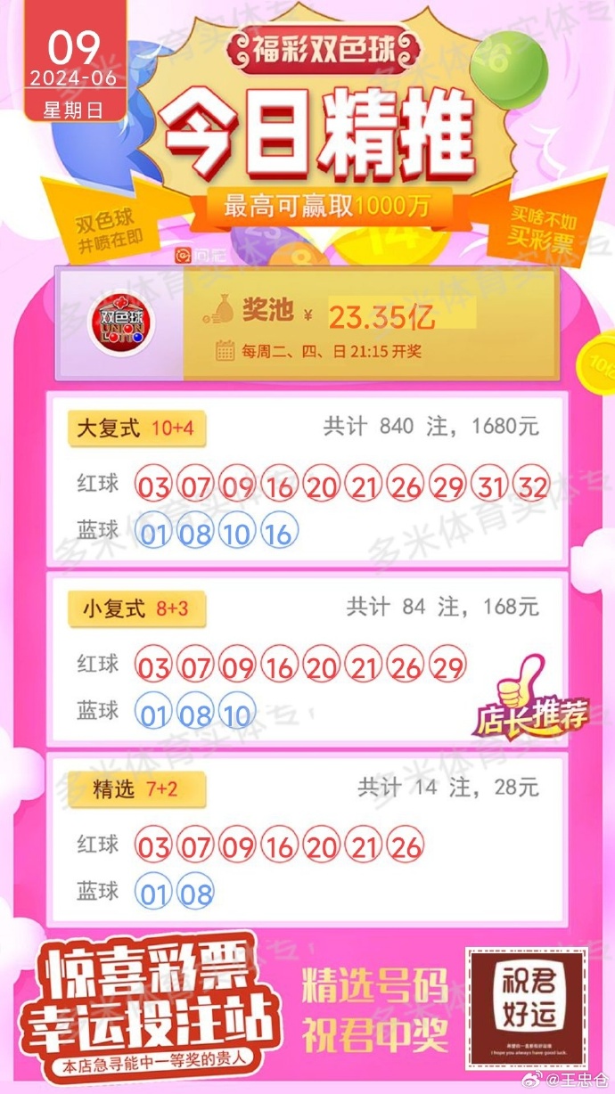 今天开奖结果查询