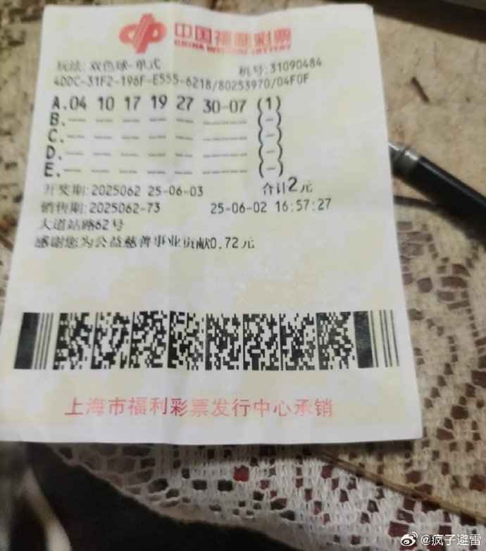 双色开奖结果双色球开号码