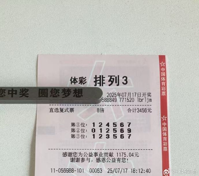 排列三开奖号码今天的排列三今天开奖号码揭晓