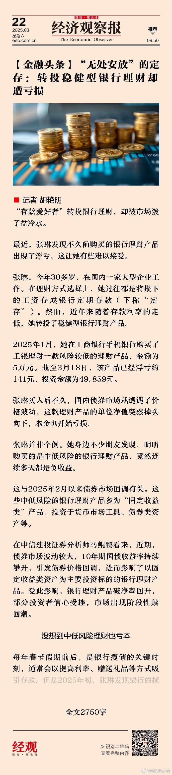 中投期货中投期货，金融市场的稳健之选