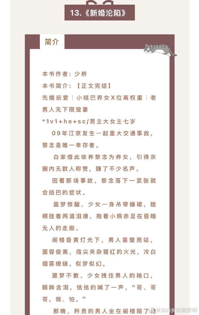 都市言情小说推荐都市言情小说，爱的轨迹-第3张图片