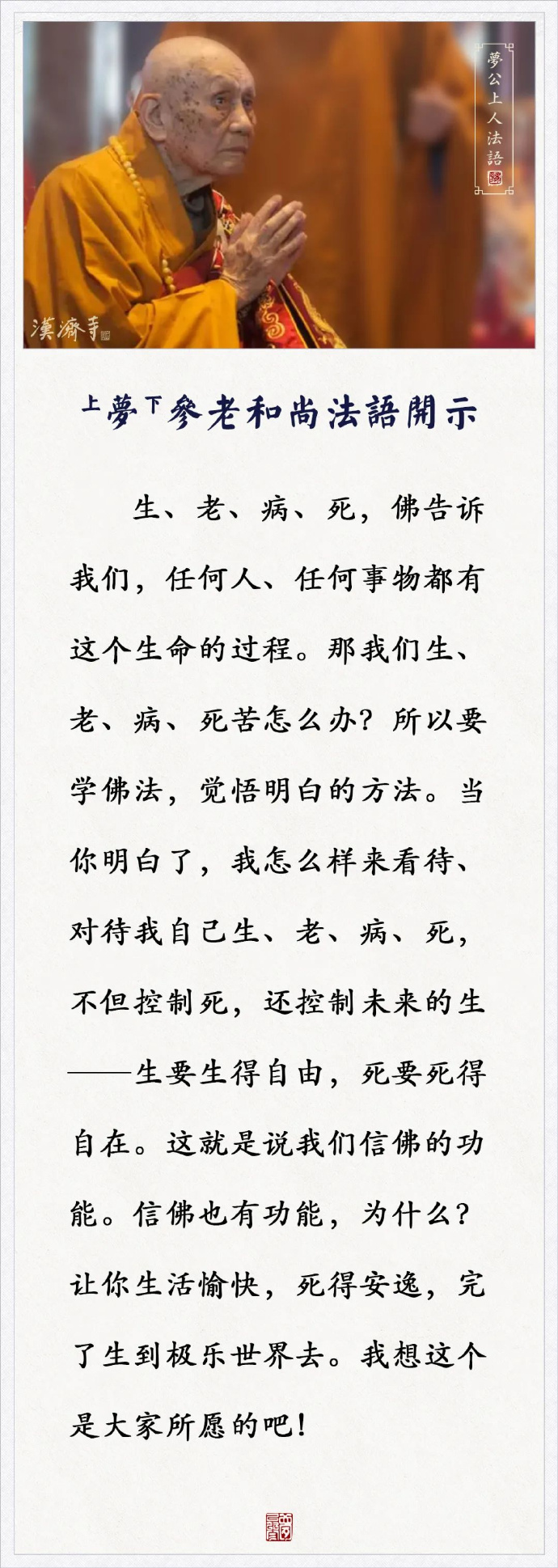 老衲法号，修行之路-第2张图片