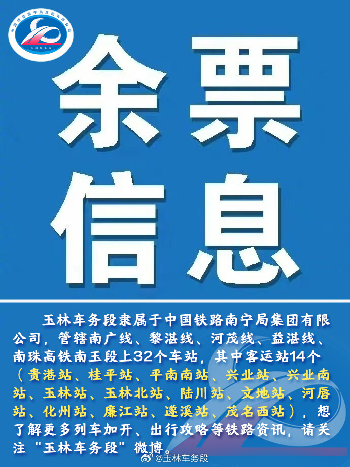 动车票查询动车票查询，便捷出行的新途径-第2张图片
