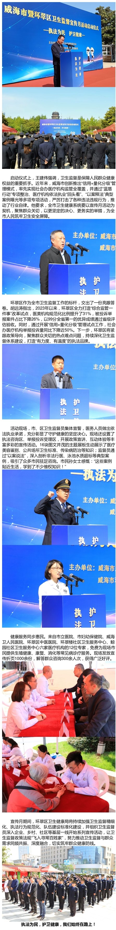 护民图，民生之守护