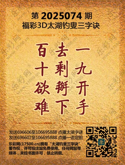 福彩3地谜语合集福彩3地谜语合集-第2张图片