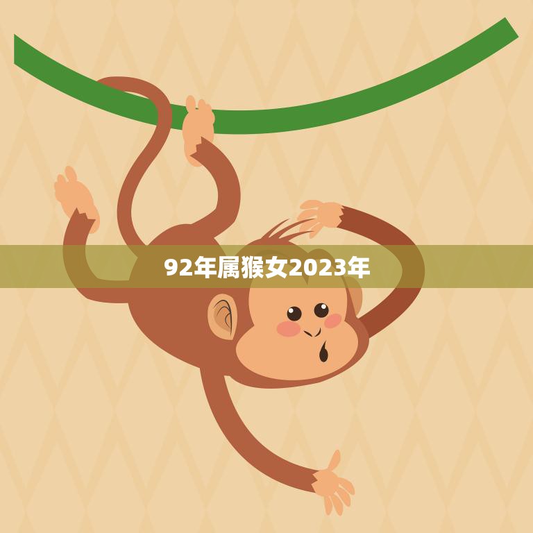 2008年运程2008年运程展望-第3张图片