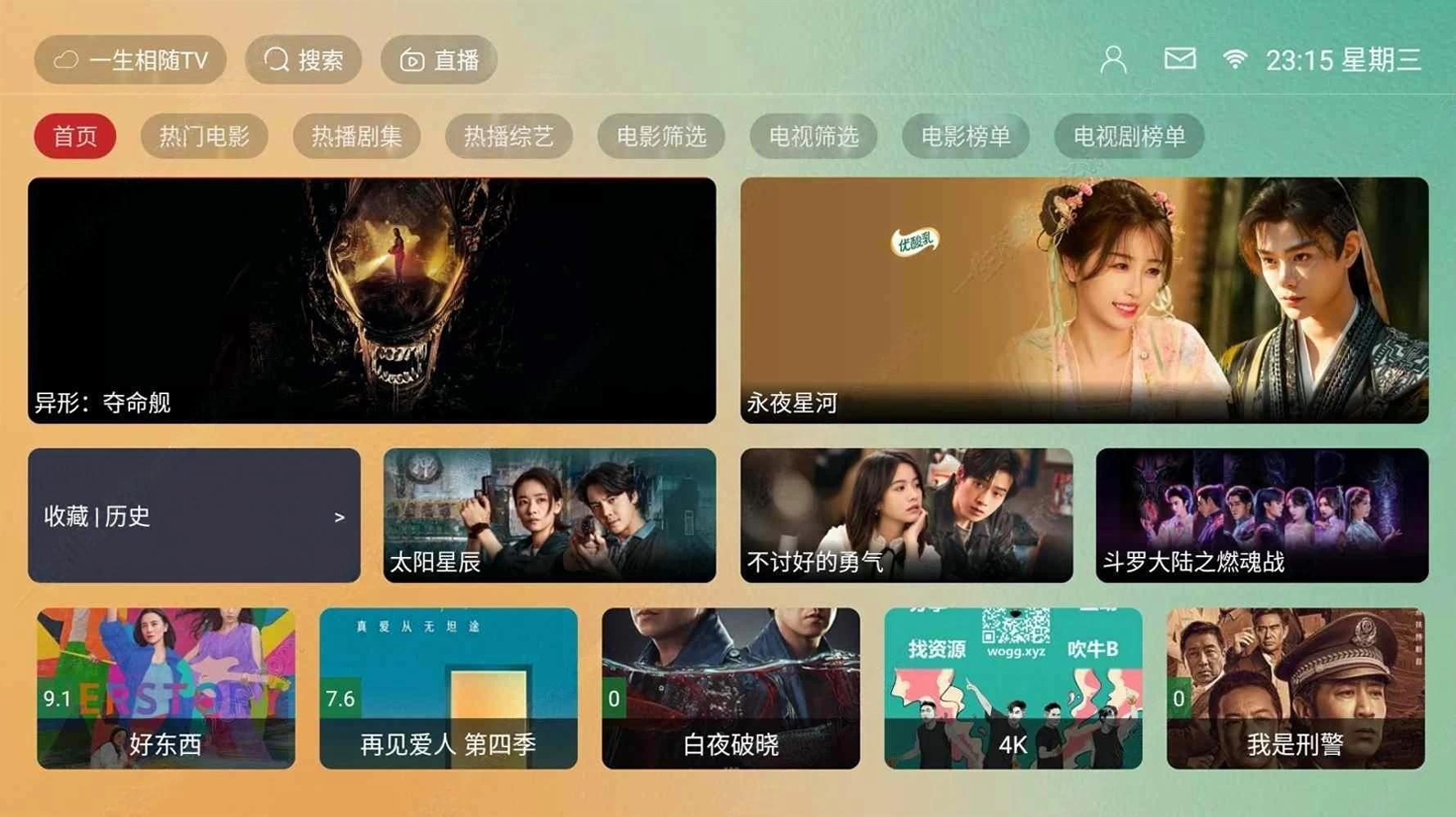 本港台在线直播电视节目本港台在线直播，实时互动的新体验