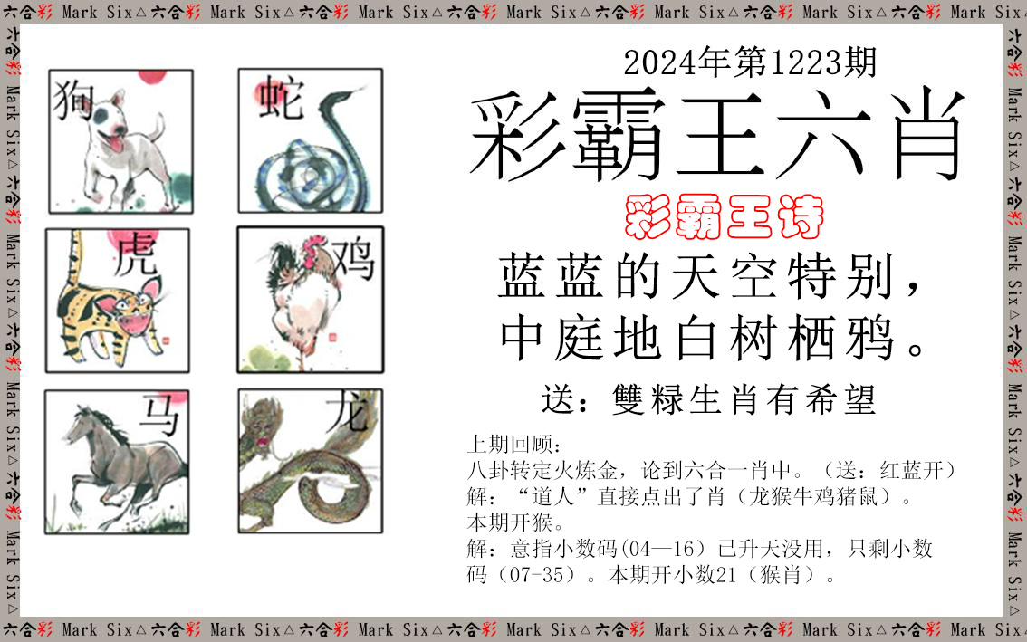 118图库管家婆精选，智能工具引领高效生活-第3张图片