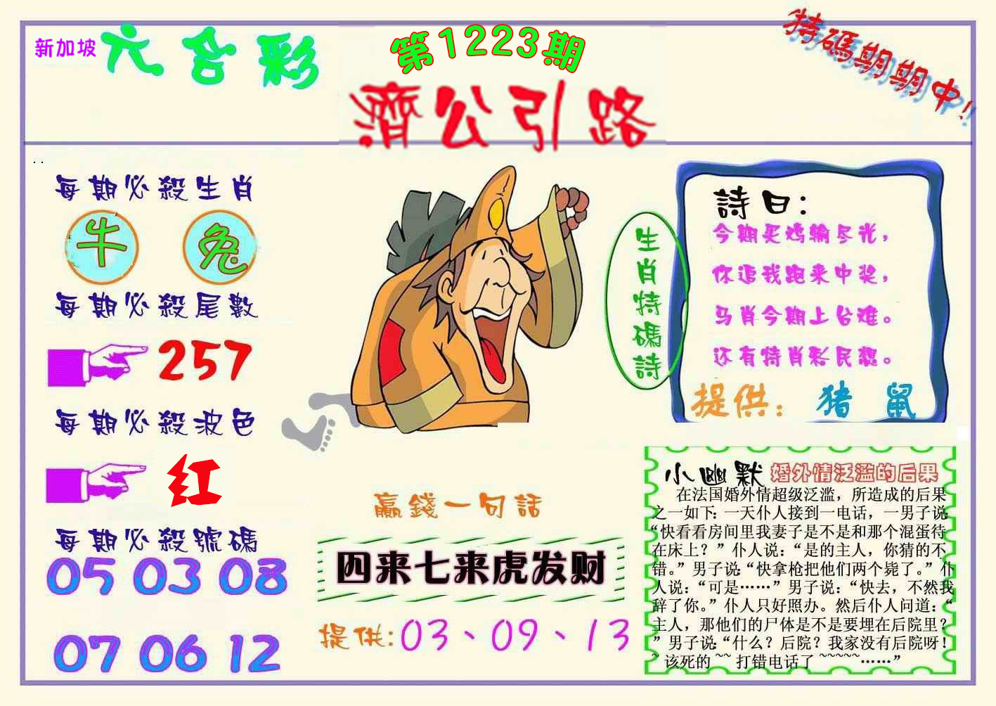 红姐图库利彩利民高手坛红姐图库利彩利民高手坛-第3张图片