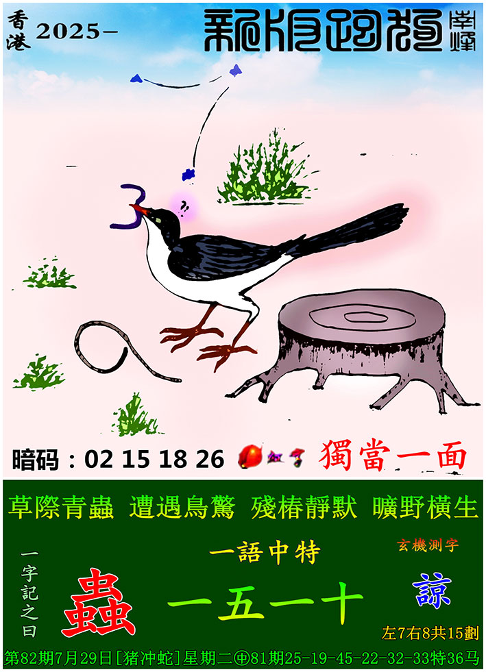 跑狗玄机图官网607.最新的在哪里.中国跑狗玄机图-第2张图片