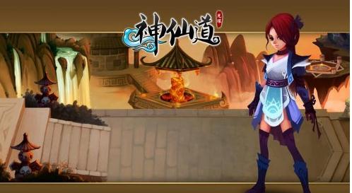 神仙道 盘古地盘神仙道，探索网络游戏的新篇章-第2张图片