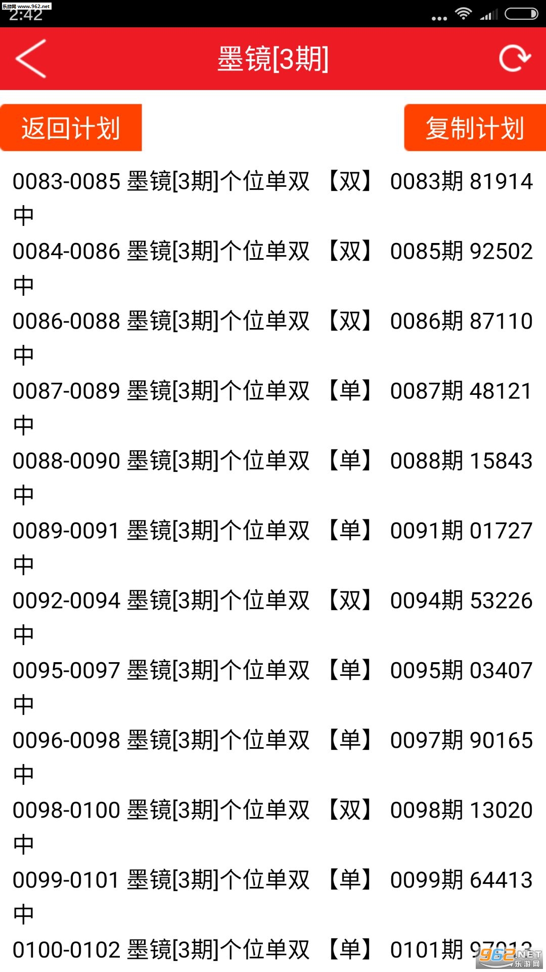 澳门4949资料免费大全澳门4949资料免费大全-第2张图片