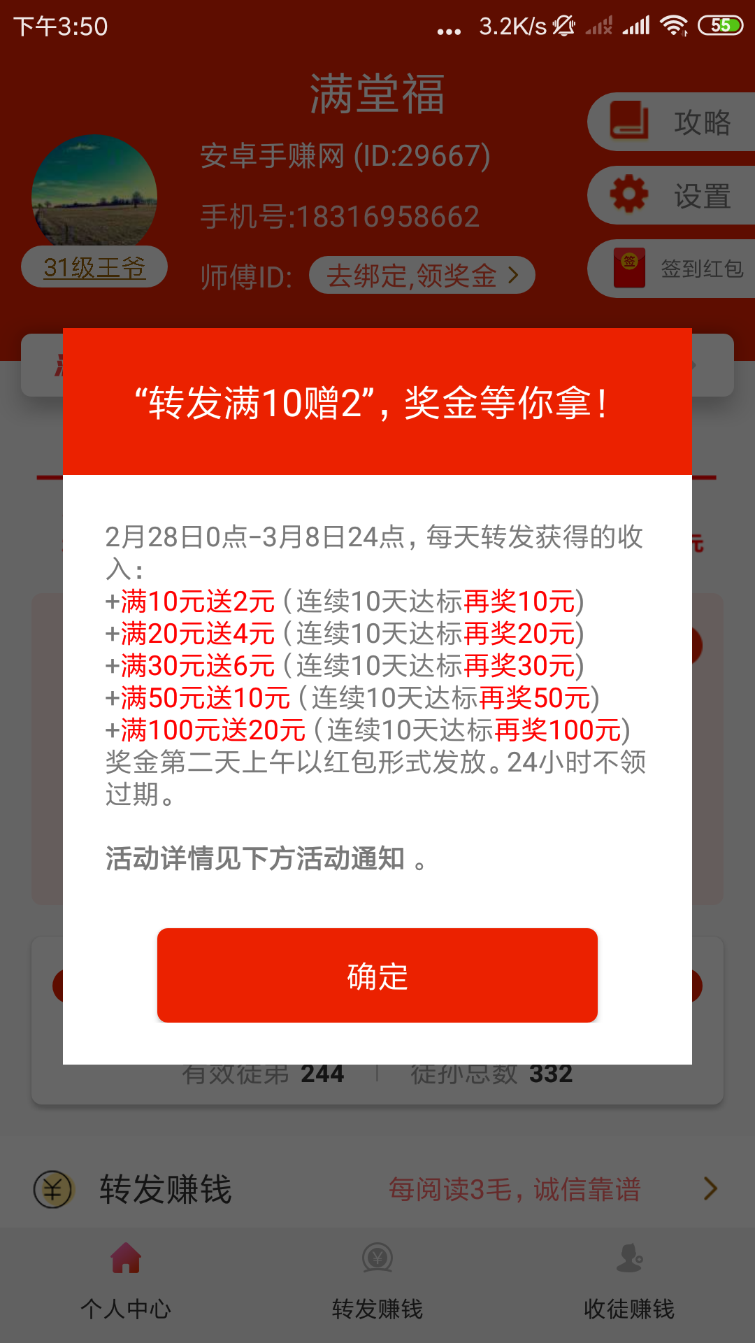 全球APP福引导网站无限观看