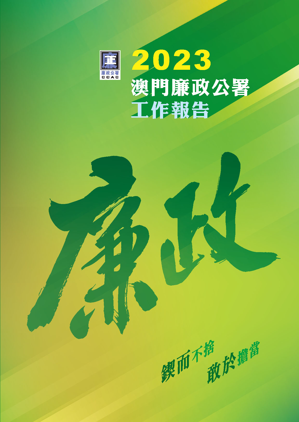 2023澳门免费资料大全，精准预测与实用信息-第2张图片