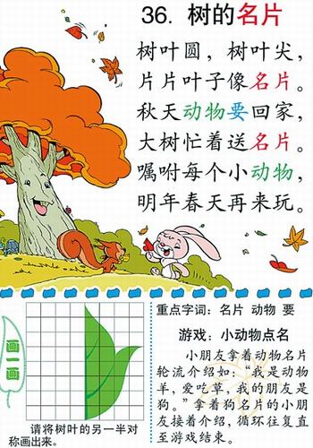 新宝宝乐园领成长值网址新宝宝乐园，孕育快乐成长的温馨港湾-第2张图片