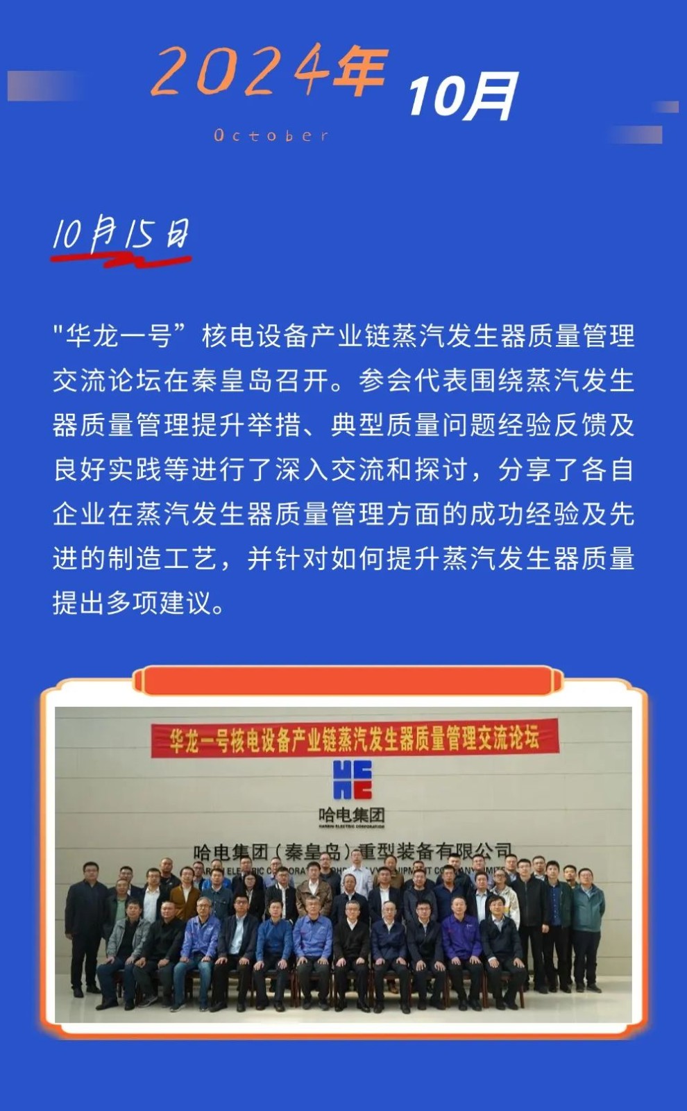 华龙网华龙网，新闻资讯的快速传播平台