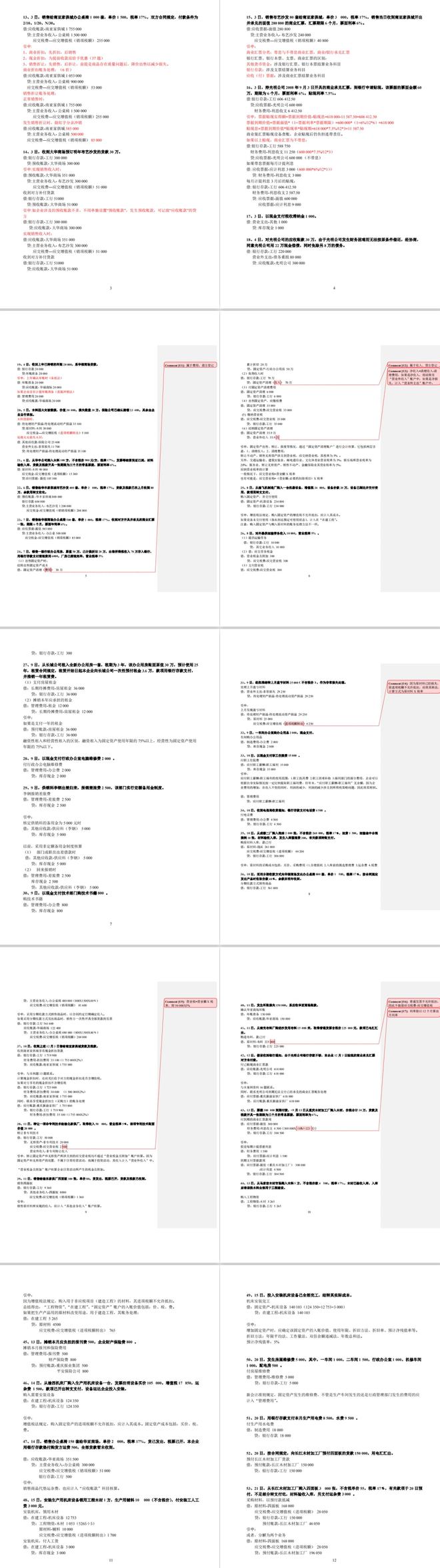 新奥门特免费资料大全火凤凰新奥门特免费资料大全，火凤凰的神秘资料库-第2张图片