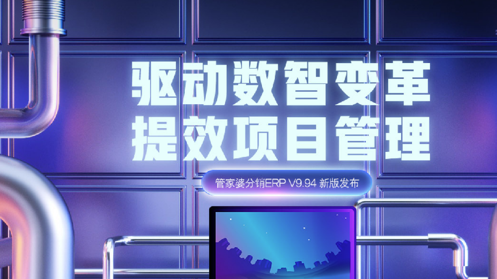 管家婆三期最新版发布，引领数字化管理新篇章-第3张图片