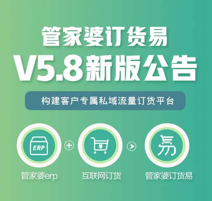 管家婆三期出一期最新版管家婆三期最新版发布，引领数字化管理新篇章