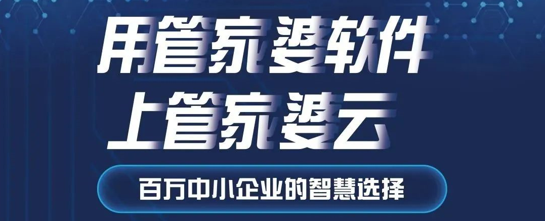 管家婆三期出一期最新版管家婆三期最新版发布，引领数字化管理新篇章-第2张图片