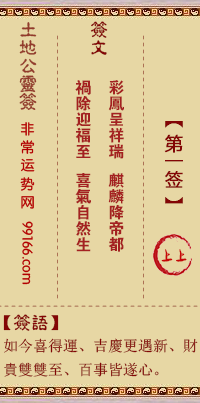 菩萨灵签抽签菩萨灵签，探寻神秘智慧的指引