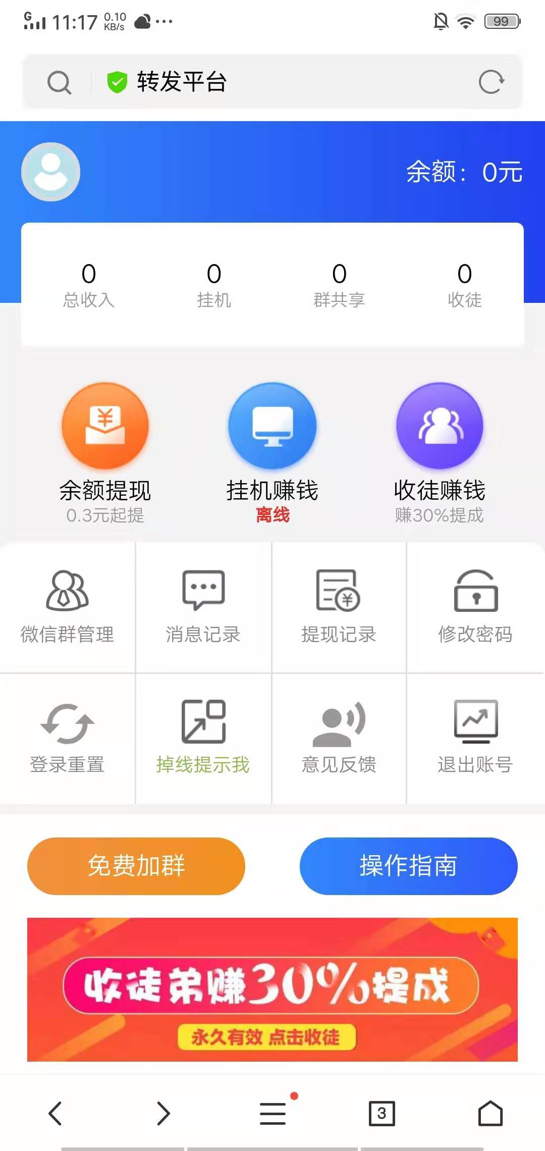 电脑挂机赚钱是真的吗挂机赚钱是否真实存在？