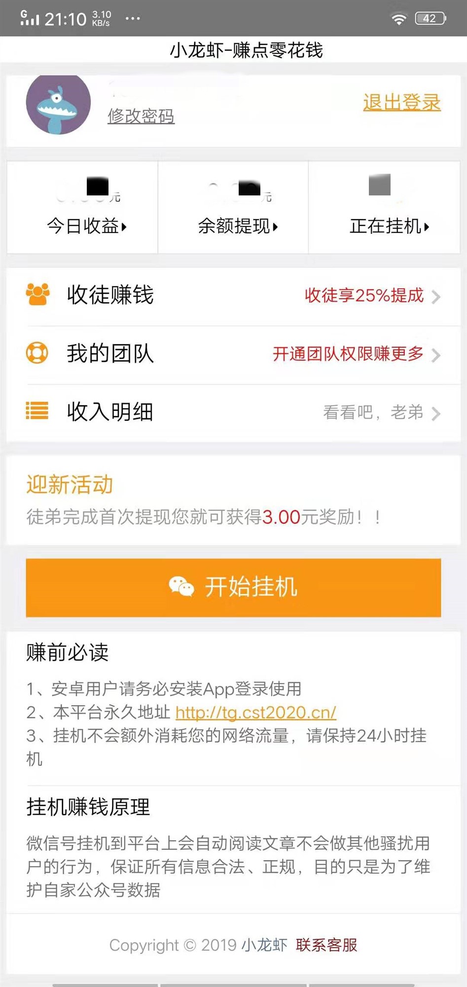电脑挂机赚钱是真的吗挂机赚钱是否真实存在？