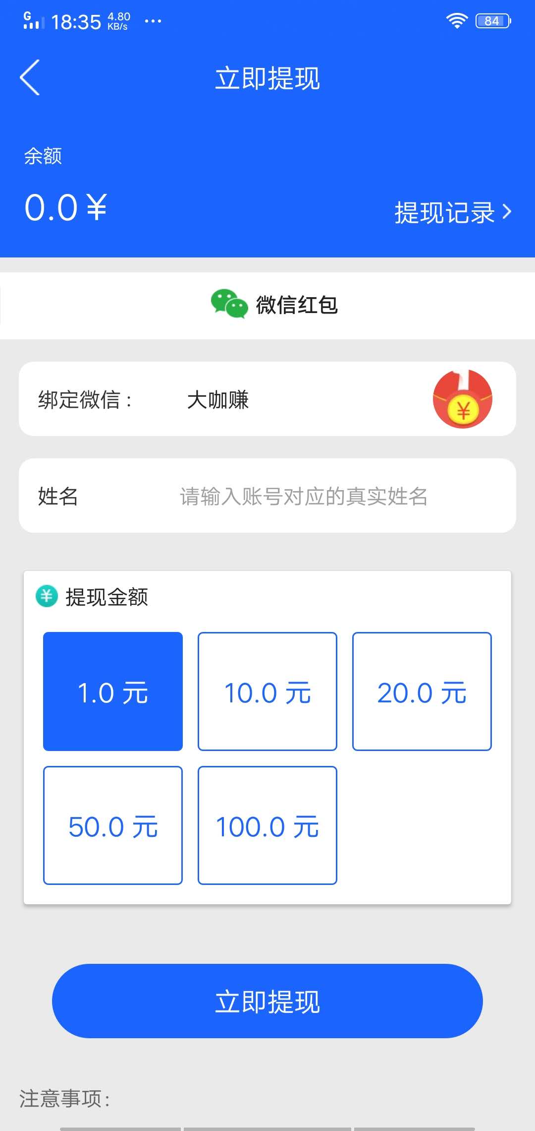 小鱼赚钱小鱼赚钱，轻松实现财富自由之路-第3张图片