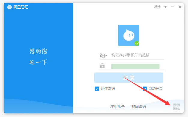旺旺下载2015官方下载指南