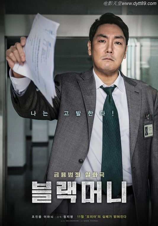 特种部队2迅雷下载电影天堂特种部队2迅雷下载攻略-第3张图片