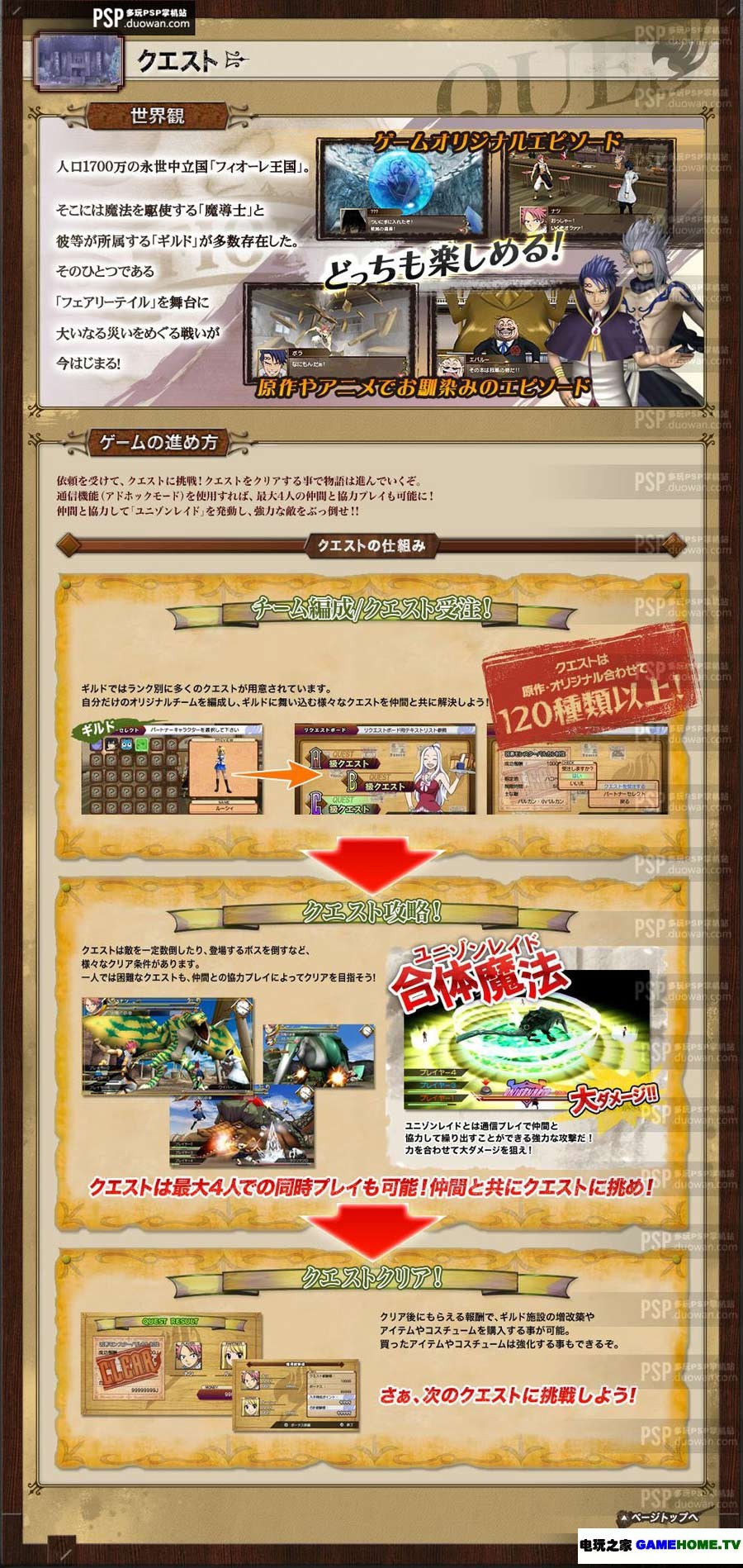 psp 多玩多玩PSP电影下载，畅享精彩电影世界
