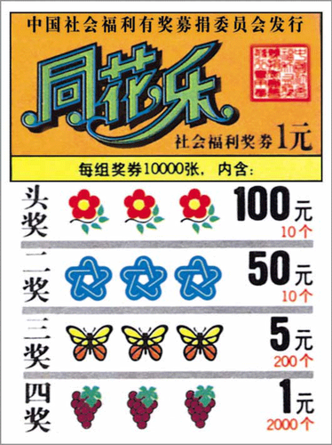 六给彩票香港六给彩票香港，幸运的海洋-第2张图片