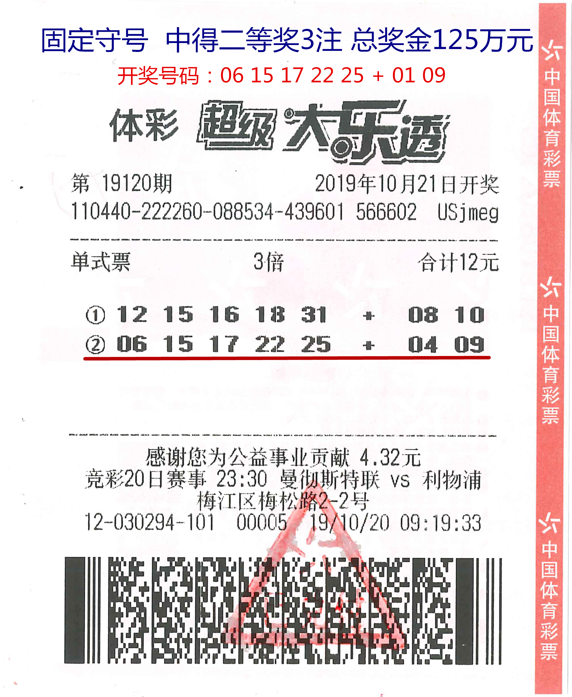 快乐十二开奖结果四川开奖结果查询快乐十二开奖结果四川篇