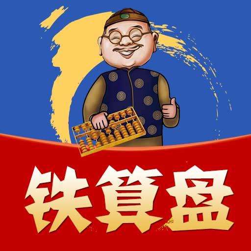 4887铁算盘4887铁算盘，古代智慧的象征