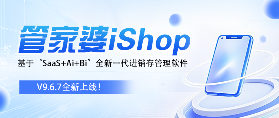 2024年正版管家婆软件特色及建议正版管家婆软件展望2024-第2张图片