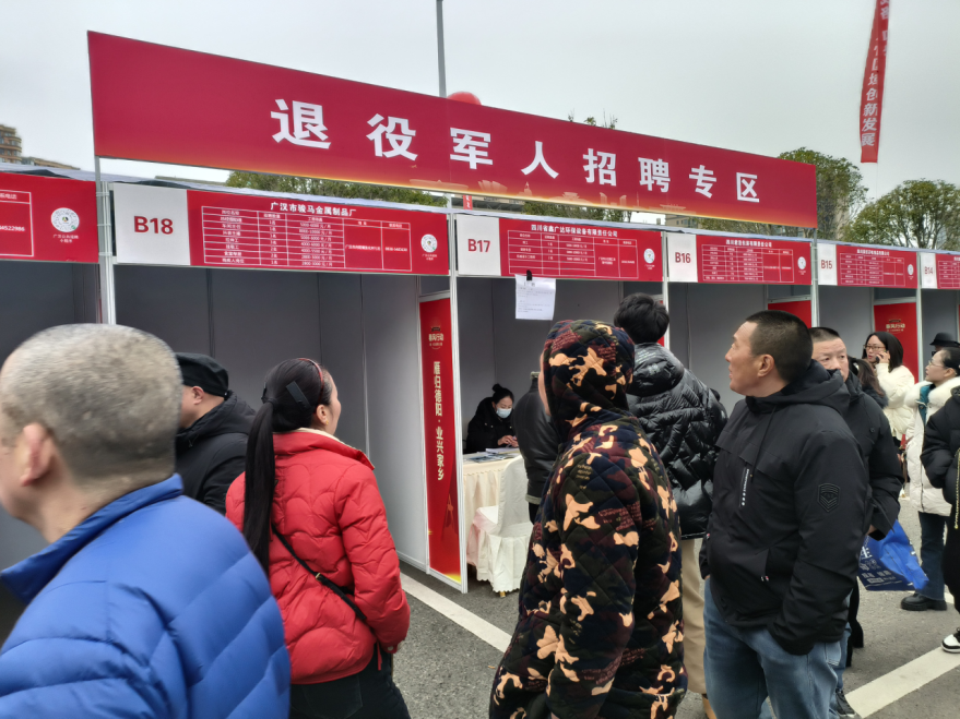 德阳招聘会，寻找你的职业梦想