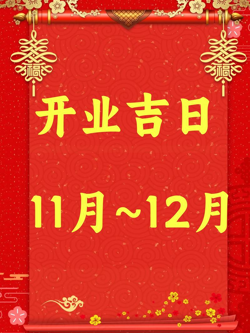 黄道吉日2020年10月份黄道吉日查询黄道吉日查询，2020年10月份黄道吉日