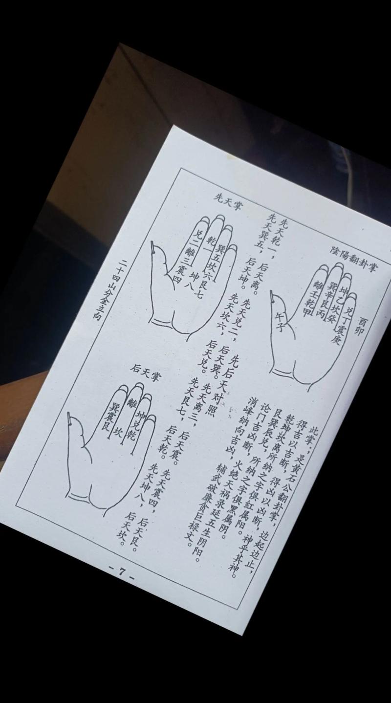 姓名笔画吉凶一览表81数理姓名笔画分析