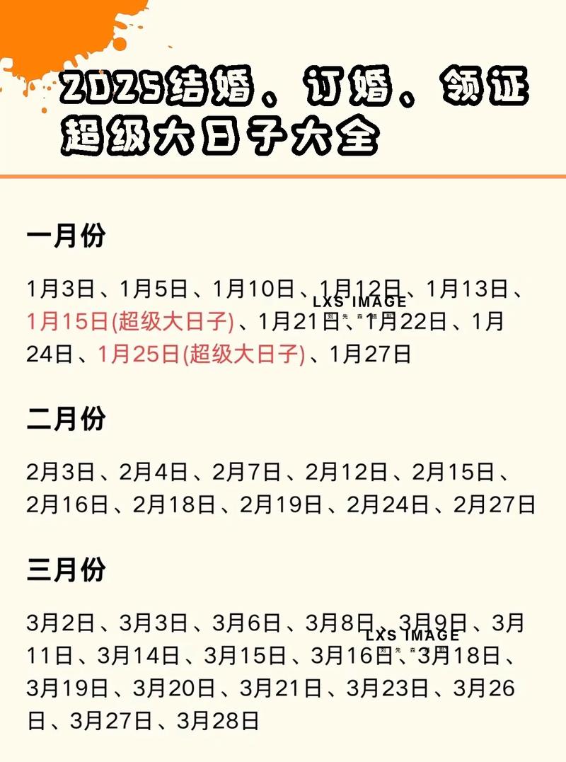2024年7月黄道吉日一览表2024年7月黄道吉日推荐