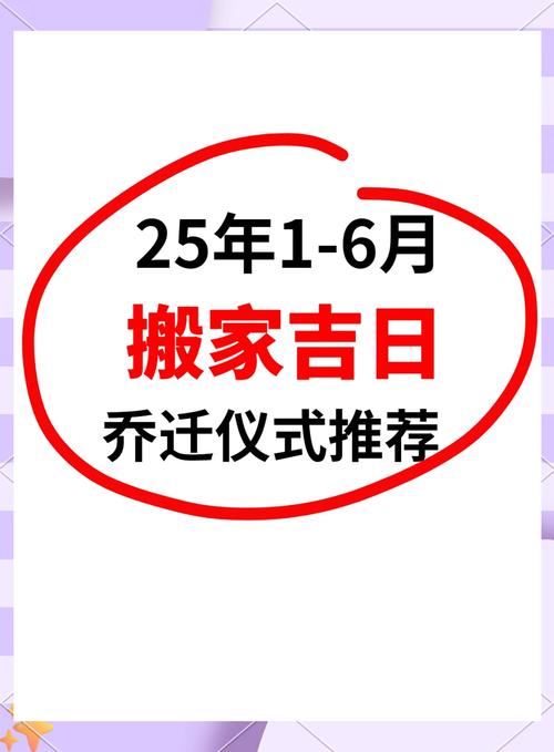2024年2月入宅最旺日子2024年2月入宅最旺日子推荐-第1张图片