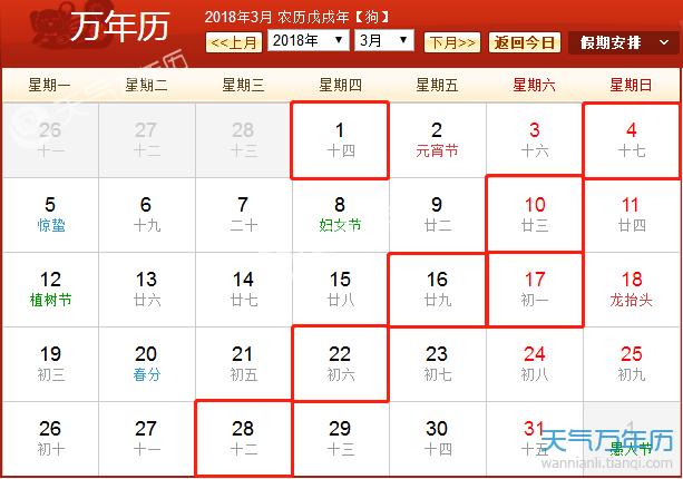 2024年1月乔迁最旺日子2024年乔迁最旺日子推荐-第2张图片