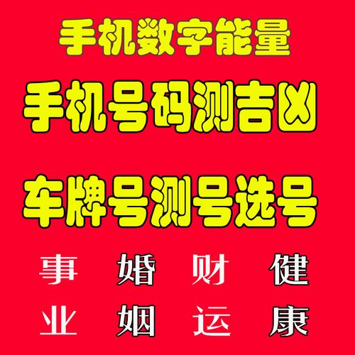 汽车号牌吉凶查询汽车号牌吉凶查询-第2张图片