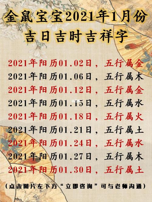 吉日吉时查询表吉日吉时查询-第1张图片