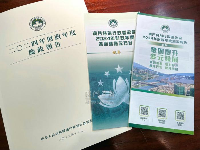 2024年澳门新开奖号码展望-第1张图片