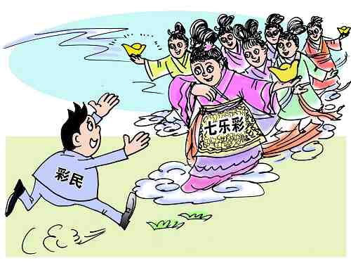 天下彩天空彩票与你同行小说天下彩天空彩票与你同行-第2张图片