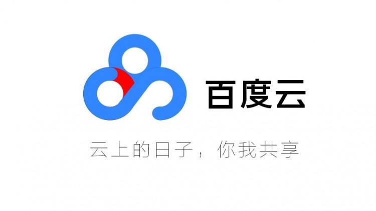 824百度云网盘提取码824百度云，云端存储的魅力与便利-第3张图片
